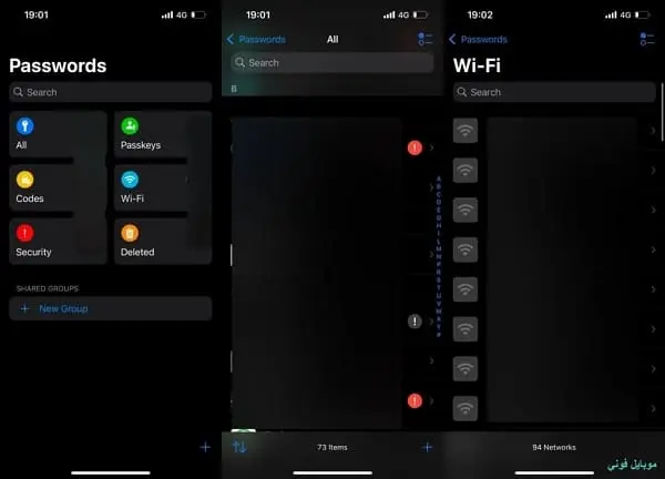 لماذا اختفت أيقونة كلمات المرور من الإعدادات في iOS 18؟