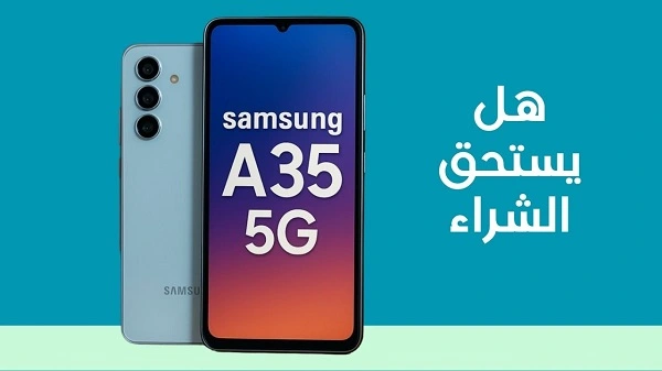 مراجعة هاتف Samsung A35 5G