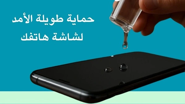 ما هو Liquid Glass وكيف يغيّر تجربة الشاشة؟