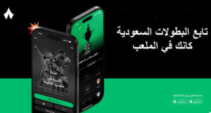 حمّل تطبيق ثمانية للأندرويد | شاهد دوري روشن مجانًا