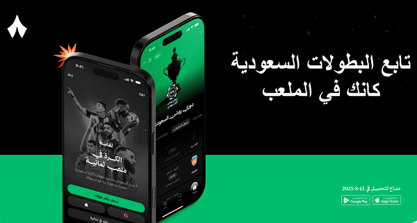 تطبيق ثمانية أندرويد