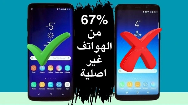 كيف تعرف الهاتف أصلي من IMEI؟